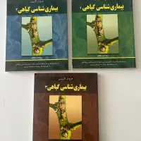 کتاب بیماری شناسی جرج اگریوس ۱،۲،۳ و تعدادی کتاب