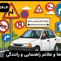 اخذ و مشاوره گواهینامه