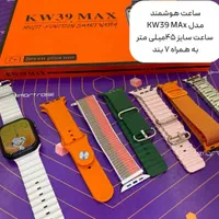 ساعت هوشمند kw055با گارانتی پخش تک و عمده سامتل|ساعت|مشهد, طلاب|دیوار