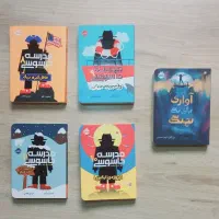 کتاب مدرسه جاسوسی و آوازی برای یک نهنگ