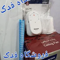 پنکه سقفی ۱۰۰ وات سیماران ۱۰۵۶ دو۲حالته ۴چهار فصل|پنکه و تصفیه‌کنندهٔ هوا|تهران, استاد معین|دیوار