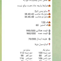 بارونی زنانه نو|لباس|کرمان, |دیوار
