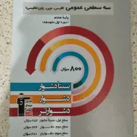 کتاب قلمچی|کتاب و مجله آموزشی|قیدار, |دیوار