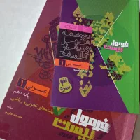 کتاب درسی