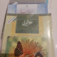 کتاب درسی پایه هشتم