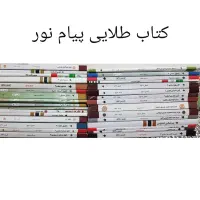 کتاب‌های حقوقی پیام نور