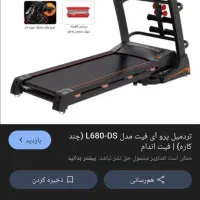 تردمیل پرو آی فیت چند کاره|تجهیزات ورزشی|سبزوار, توحیدشهر|دیوار