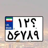 پلاک موتور پیدا شده
