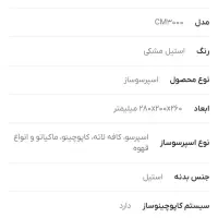 اسپرسوساز نوا آسیاب برقی بیسمارک|سماور، چایساز، قهوهساز|خرمآباد, |دیوار