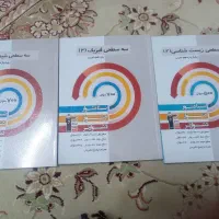 سه سطحی یازدهم