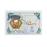 سکه گرمی ماربر