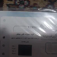 فروش سیم کارت کد ۲ صفر