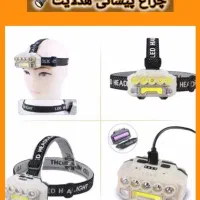 هدلایت پیشانی چراغ قوه
