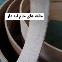 رینگ ساعت و قاب آینه|ساعت دیواری و تزئینی|بندر کنگان, |دیوار