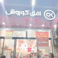 نیروی کار با سابقه