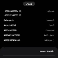 گوشی سامسونگ a13 در حد نو