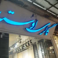 نصاب تابلو تابلوساز