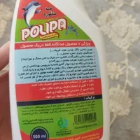 نانو چربی زدا|مواد شوینده و دستمال کاغذی|مریوان, |دیوار