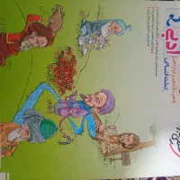 کتاب کنکوری انسانی|کتاب و مجله آموزشی|قرچک, باقرآباد|دیوار