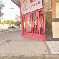 اجاره مغازه روبروی تعویض پلاک|اجارهٔ مغازه و غرفه|شاهین‌شهر, شهرک ردانی پور|دیوار