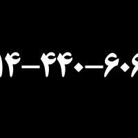 سیم کارت ۰۹۱۴
