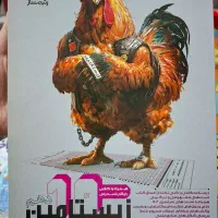 کتاب های کنکور تجربی و دهم ، یازدهم و دوازدهم|کتاب و مجله آموزشی|اهواز, زیتون کارمندی|دیوار