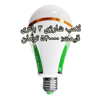 فروش لامپ کم‌مصرف و شارژی قیمت مناسب، ارسال رایگان|لامپ و چراغ|رشت, شهرک قدس|دیوار