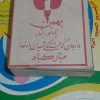 کبریت خانواده قدیمی