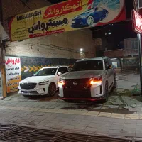 پولیش واکس و صفر شویی