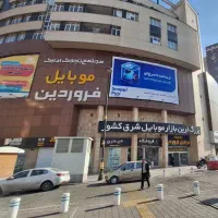 مجتمع موبایل فروردین