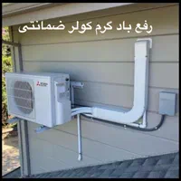 تعمیرات سرویس شارژ گاز نصب کولرگازی اسپیلت اینورتر|خدمات پیشه و مهارت|مشهد, وکیل‌آباد|دیوار
