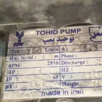 پمپ لجن کش و کفکش ۲ ۱ینچ