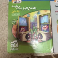 جامع فیزیک پایه نشر الگو/ویندوز