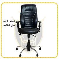 صندلی گردان کارمندی