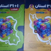 فروش کتاب تیز هوشان