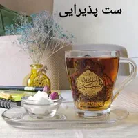 استکان و لیوان مذهبی|ظروف سرو و پذیرایی|قم, ارم|دیوار