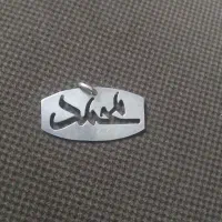 پلاک اسم محمد|جواهرات|محمدشهر, همایون ویلا|دیوار