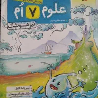 کتاب خیلی سبز هفتم علوم و ریاضی|کتاب و مجله آموزشی|رباط‌کریم, نصیرشهر|دیوار