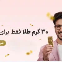 فروش طلای آبشده با۰/۲۵درصد و طلای دست دوم با ۲درصد|جواهرات|قزوین, |دیوار