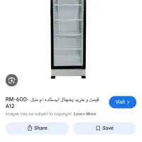 یخچال صنعتی