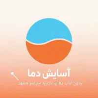 کولر گازی پکیج آبگرمکن بخاری سرویس تعمیرات