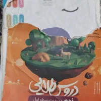 کمک درسی  دروس طلایی ،  نمونه سوال ، پایه نهم