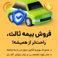 اصدور نواع بیمه نامه
