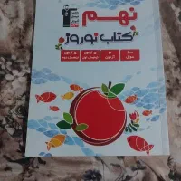 کتاب نوروز قلمچی