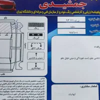 پراید 93یورو 4فول فقط باسیستم