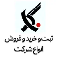فروش ازشرکت آماده ی رتبه دار