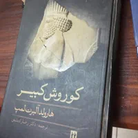 پنج جلد کتاب|کتاب و مجله آموزشی|کرج, حسن آباد|دیوار