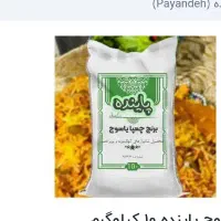 برنج چمپای چیتاب