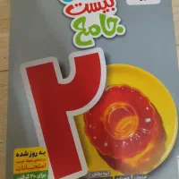 کتاب خیلی سبز پایه هفتم