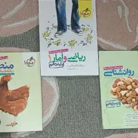 کتاب تست کنکور ریاضی آمار ۱، منطق، روانشناسی